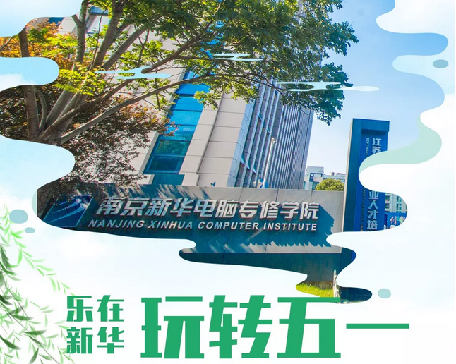 敲黑板！兩天一夜，玩轉你的五一假期