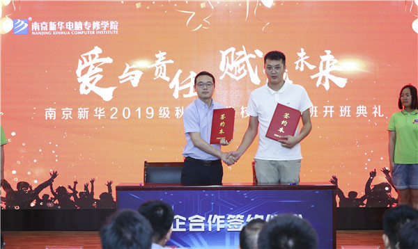 校企簽約，共同育人，合作共贏