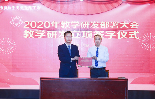 2020春季教學(xué)質(zhì)量月總結(jié)表彰暨教學(xué)研發(fā)部署大會隆重舉行！