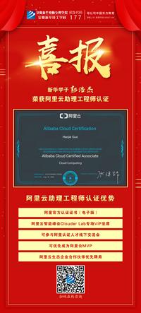 人生蛻變在新華，新華·阿里云精英集訓營圓滿結束！