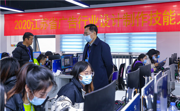 2020年江蘇省廣告行業(yè)設(shè)計制作技能大賽在南京新華隆重舉行！