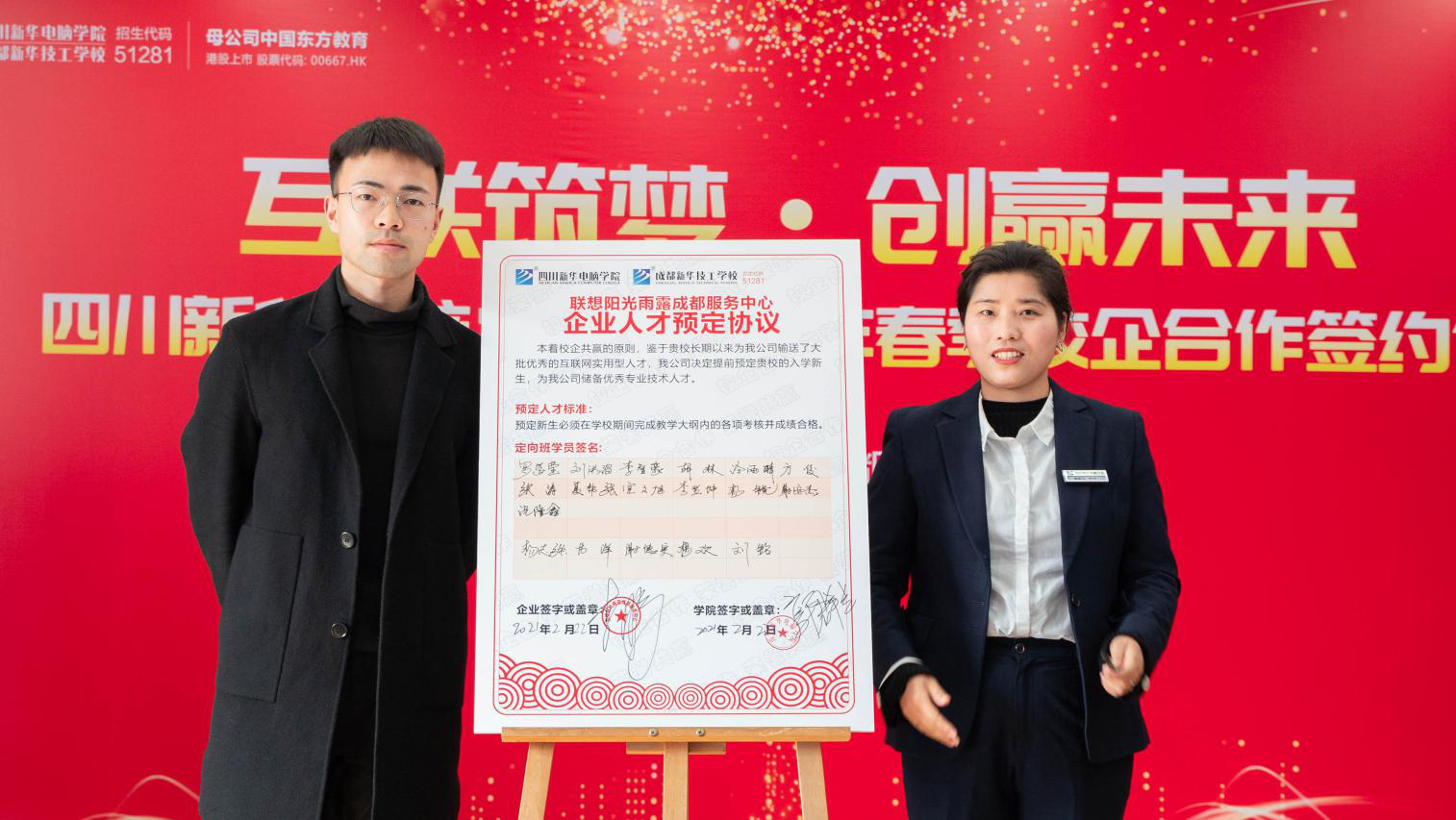 新時(shí)代、新人才、新就業(yè)，新華創(chuàng)新“訂單式”人才培養(yǎng)模式！