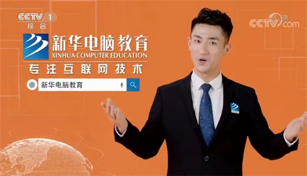 記憶中的新華，那些BGM一響就穿越記憶的老廣告！