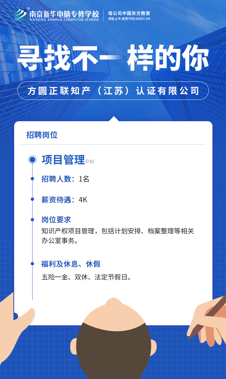 招賢納士，“職”等你來！