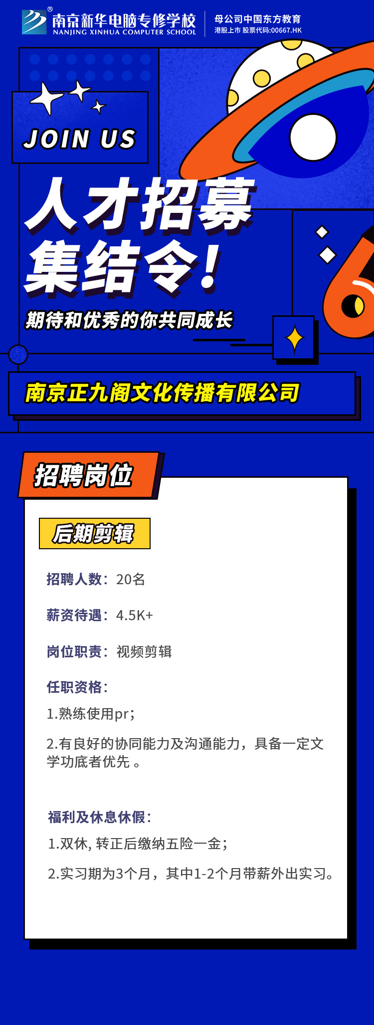 招賢納士，“職”等你來！