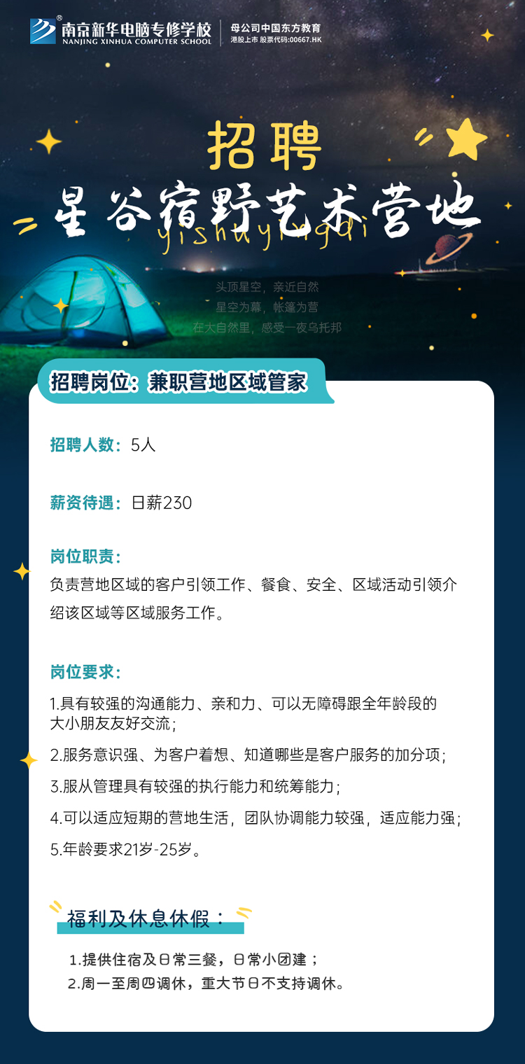 招賢納士，“職”等你來！