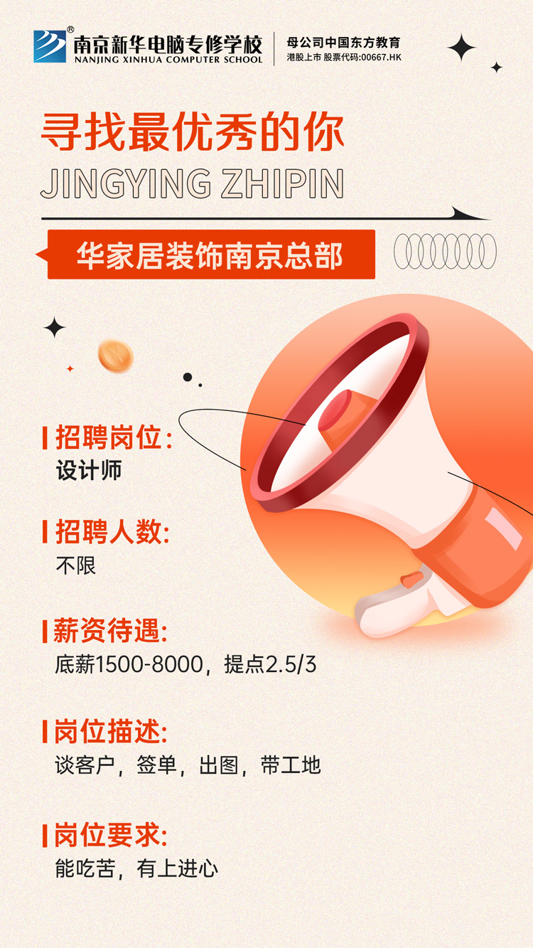 招賢納士，“職”等你來！