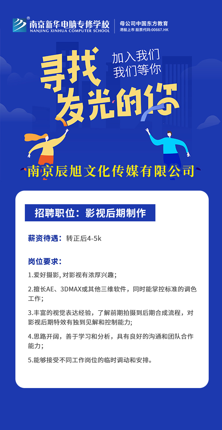 招賢納士，“職”等你來！