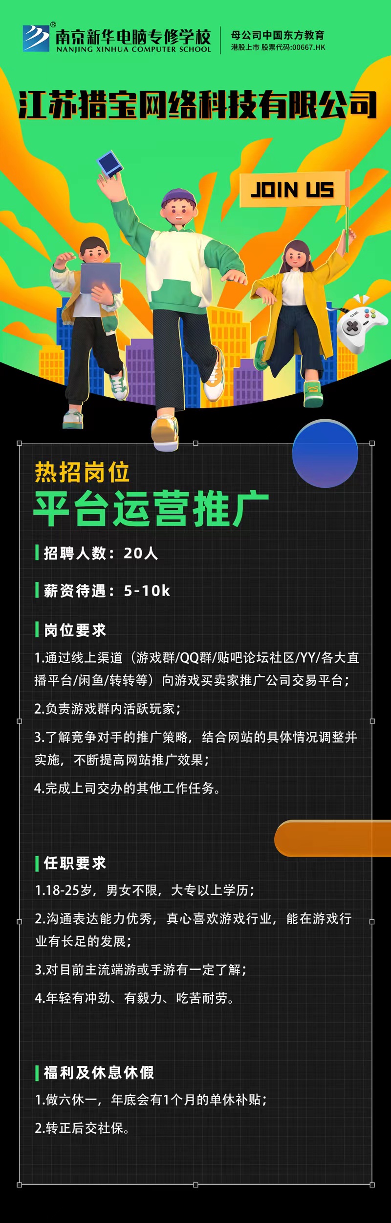 招賢納士，“職”等你來(lái)！