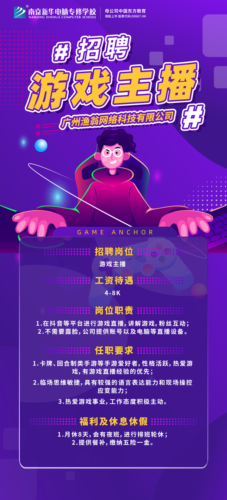 招賢納士，“職”等你來(lái)！