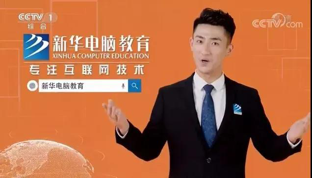 學(xué)在新華｜選擇職業(yè)教育，開(kāi)啟夢(mèng)想新征程