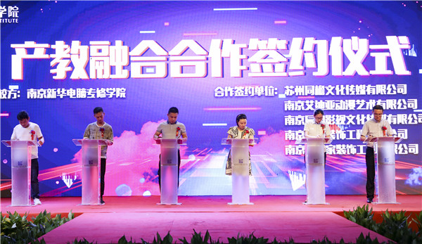 產(chǎn)教融合育人才，新華互聯(lián)網(wǎng)科技致力于校企共建打造產(chǎn)教融合優(yōu)質(zhì)實訓(xùn)平臺！
