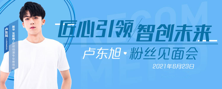 擇校心不慌 明星來探路！這份攻略你一定要看一下！